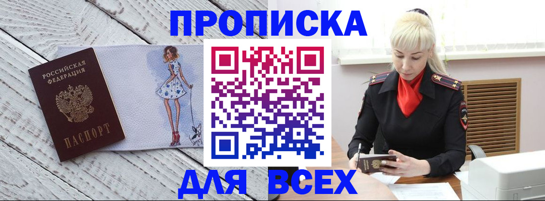 временная регистрация поиск в Красноярске