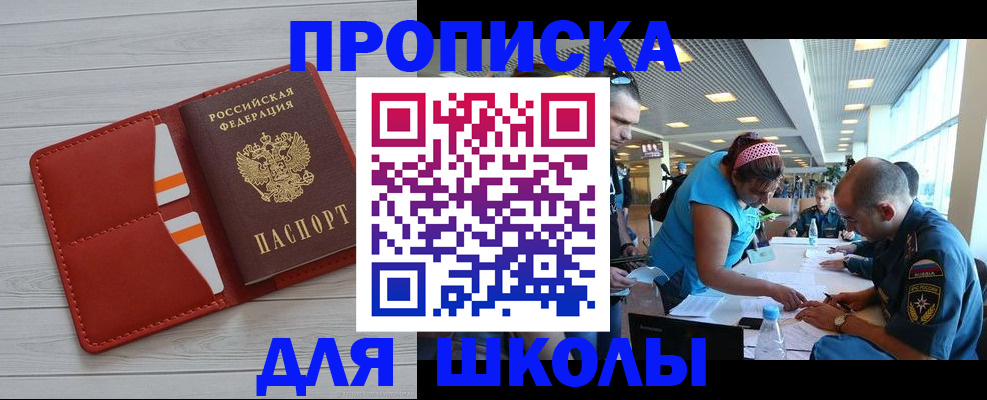 прописка гарантия в Красноярске