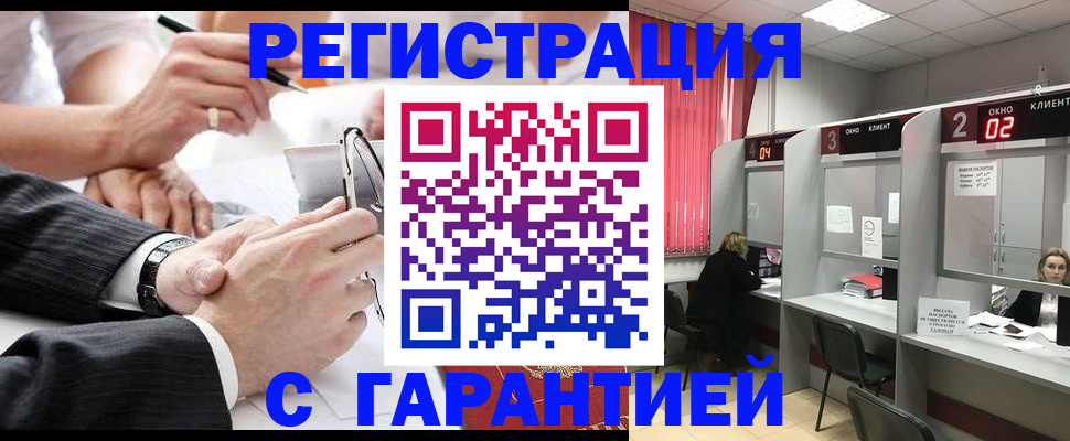 купить прописку в Красноярске