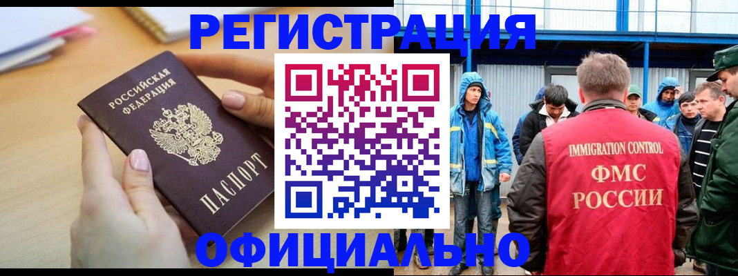 регистрация для школы в Красноярске