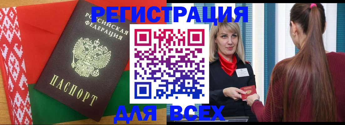 временная регистрация собственник в Красноярске